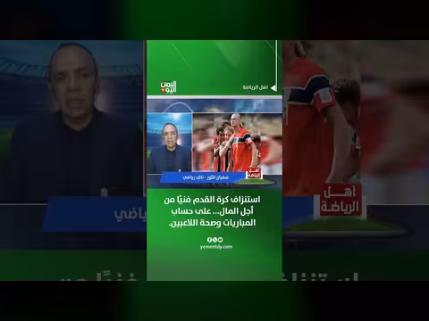 سفيان الثور: استنزاف كرة القدم فنيًا