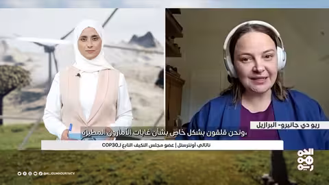 البرازيل تستضيف COP30: رسالة من قلب الأمازون