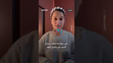 ناشطة ألمانية تتهم إسرائيل بالتعذيب والإهانة في السجون