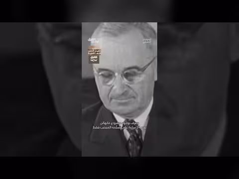 كشف مشروع مانهاتن