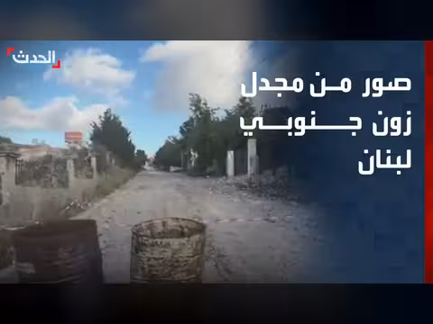 صور خاصة من مجدل زون جنوبي لبنان
