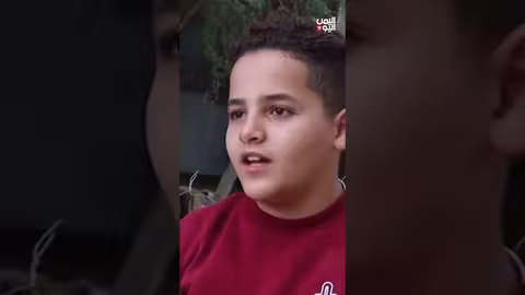 طفل يمني بترت صواريخ الحُوثي قدمه في ظل استمرار تدفق الأموال والأسلحة إلى المليشيا