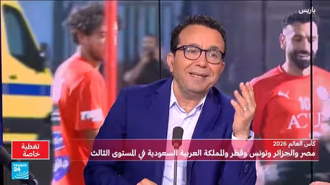 مونديال 2026: ترقب القرعة وآمال المنتخبات العربية والأوروبية