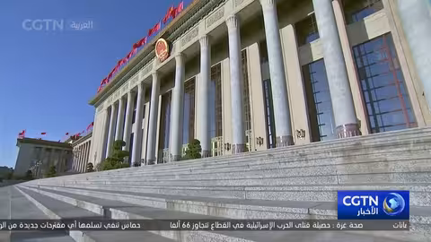 الحزب الشيوعي الصيني يعقد اجتماعاً لتخطيط الخطة الخمسية ال15