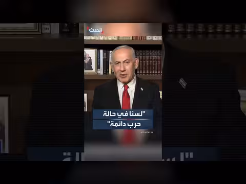 نتنياهو: ليس في حالة حرب دائمة