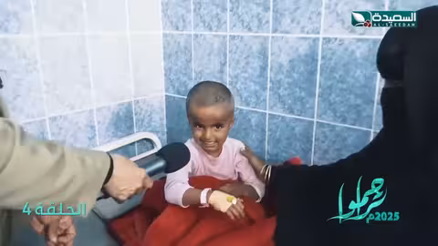 مساعدة مالية للطفلة فاطمة مريضة بالسرطان - فقرة بالشفاء العاجل تراحموا