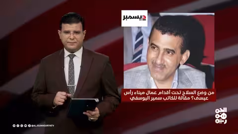 عدد اليوم 24 - 04 - 2025