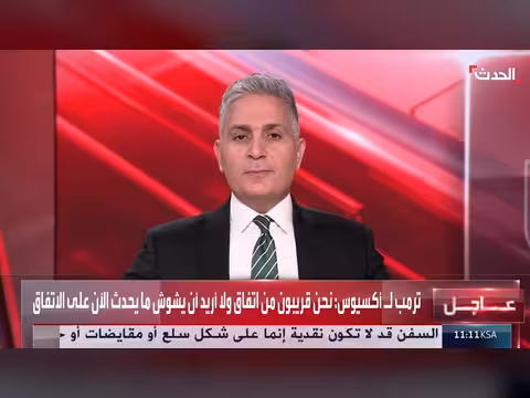 ترمب: لا أريد تشويش الاتفاق مع إيران