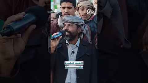 الزند القليث: موهبة يمنية تخطف الأضواء بصوتها الذهبي