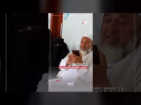 نازحو الجوف.. المرض يطاردهم والدواء بعيد