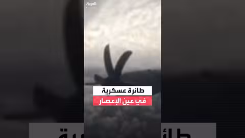 طائرة أمريكية تتبع إعصار ميليسا