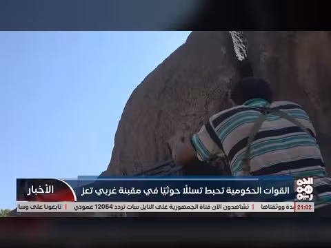 القوات الحكومية تحبط تسلل خوثي في تعز