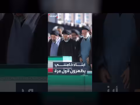 ثلاثة أبناء خامنئي يظهرون في تشييع والدهم