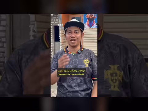 حماس غير عادي لكأس العالم في قرية إندونيسية