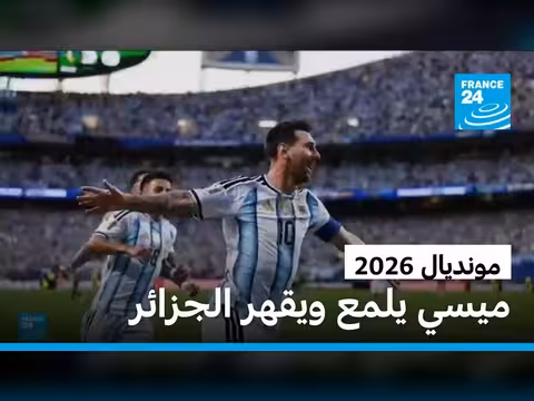 ميسي يحرز ثلاثية ويؤهل الأرجنتين