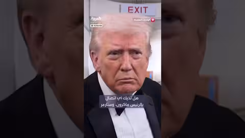 ترمب: غرينلاند تخصنا
