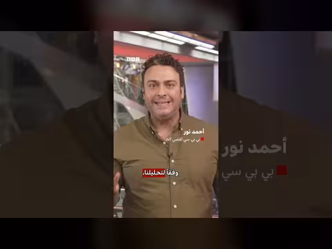 تحليل حركة الملاحة في مضيق هرمز بعد وقف إطلاق النار