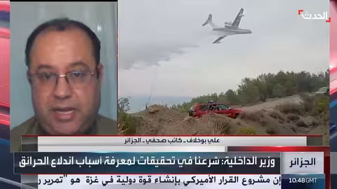 الجزائر: تحقيق رئاسي في حرائق الغابات المتزامنة ب8 ولايات