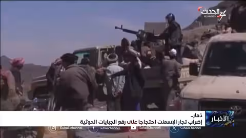 إضراب تجار الأسمنت احتجاجاً على الجبايات الحوثية