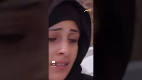 فٌجعت على بنتها وقررت تتخلص منه - طريق إجباري