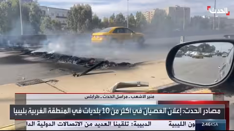 مراسل الحدث: هدوء نسبي في طرابلس.. ودعوات للتظاهر بمدن الغرب الليبي