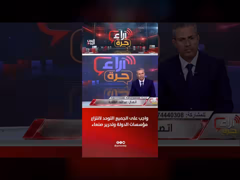 التوحيد لانتزاع مؤسسات الدولة وتحرير صنعاء