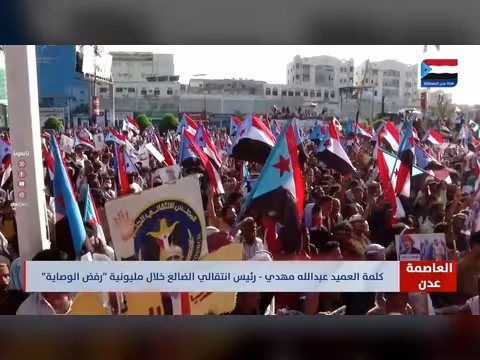 كلمة العميد عبدالله مهدي في مليونية الضالع