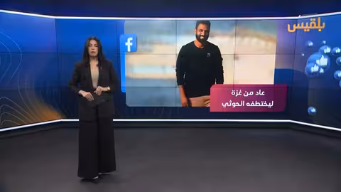 اختطاف موظف أممي عائد من غزة على يد مليشيا الحوثي: تفاصيل القصة