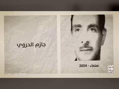 ذاكرة اليمن: معركة الشهداء السبعة وتحولات تاريخية في 28 فبراير