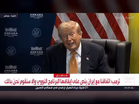 ترمب يهدد بإجراء ضربات ضد إيران