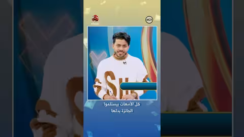 أم عزمي تستلم الجائزة بدلاً من ابنتها