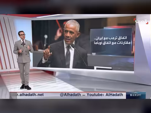 اتفاق ترمب مع إيران يعزز الانقسام في أميركا