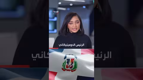 صفقة رفضها الكونغرس لشراء جمهورية الدومينيكان