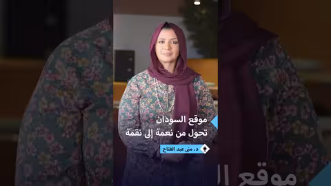 السودان: من مركز تجاري واعد إلى دولة عبور للصراعات