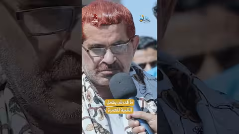 ما قدرش يكمل التلبية للعمرة رحلة حظ7