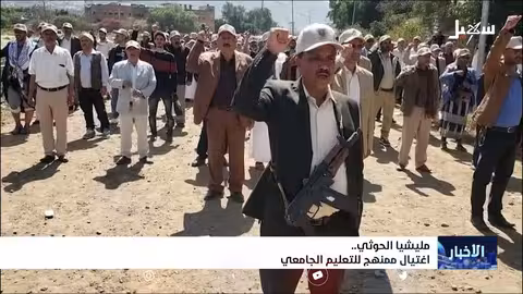 الح.. وثيين.. اغت.. يال ممنهج للتعليم الجامعي