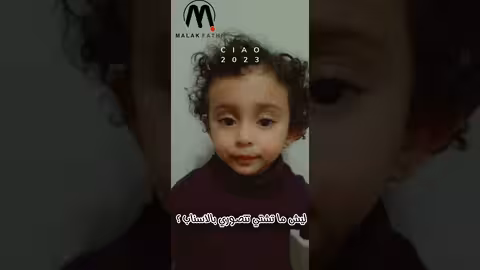 فطوم فيديو جديد لفطوم الحلوة ملاك فتحي، shorts، فطوم