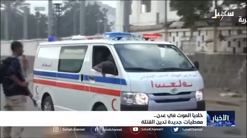 خلايا الموت في عدن.. معطيات جديدة تدين القتلة