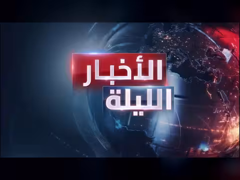 شرط خليجي - أميركي للاستثمار في إيران