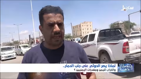 تفاصيل خبر لماذا يصر الحوثي على جلب الدمار لليمن ومقدراته؟