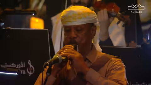 ياوليد يانينو رائعة فيصل علوي محمد القحوم حفلة الرياض 2024