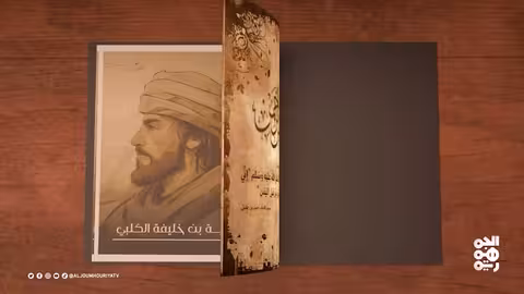 نفس الرحمن دحية بن خليفة الكلبي