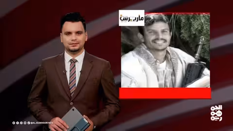عدد اليوم الحوثي يستثمر خراب مطار صنعاء 12 - 05 - 2025