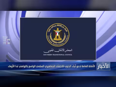 الأمانة العامة تدعو للاحتشاد بالتواهي