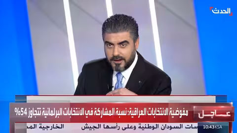 الانتخابات العراقية: نسبة المشاركة تتجاوز 54% والتصويت الخاص 82%