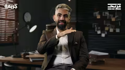 القاتل يسكن بجوراي سفاح ينبع القاتل المتسلسل بودكاست جريمة مع محمد الشيباني