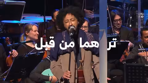 احجز الآن الأوركسترا اليمنية بالرياض