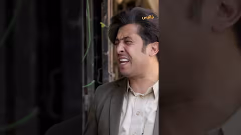 أبو شروق يهدد غانم ويذكّره بجثة بنته - طريق إجباري