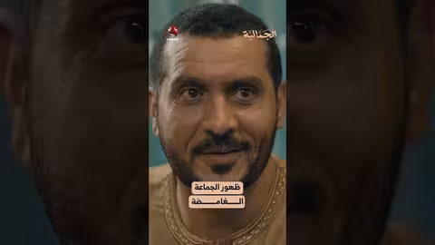 ظهور الجماعة الغامضة الجمالية