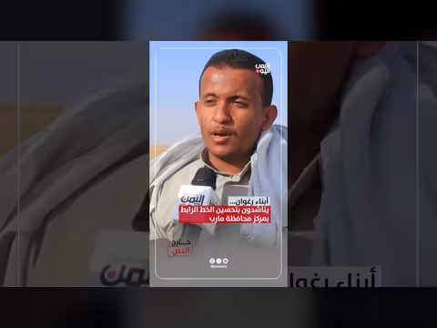أبناء رغوان يناشدون بتحسين الخط الرابط